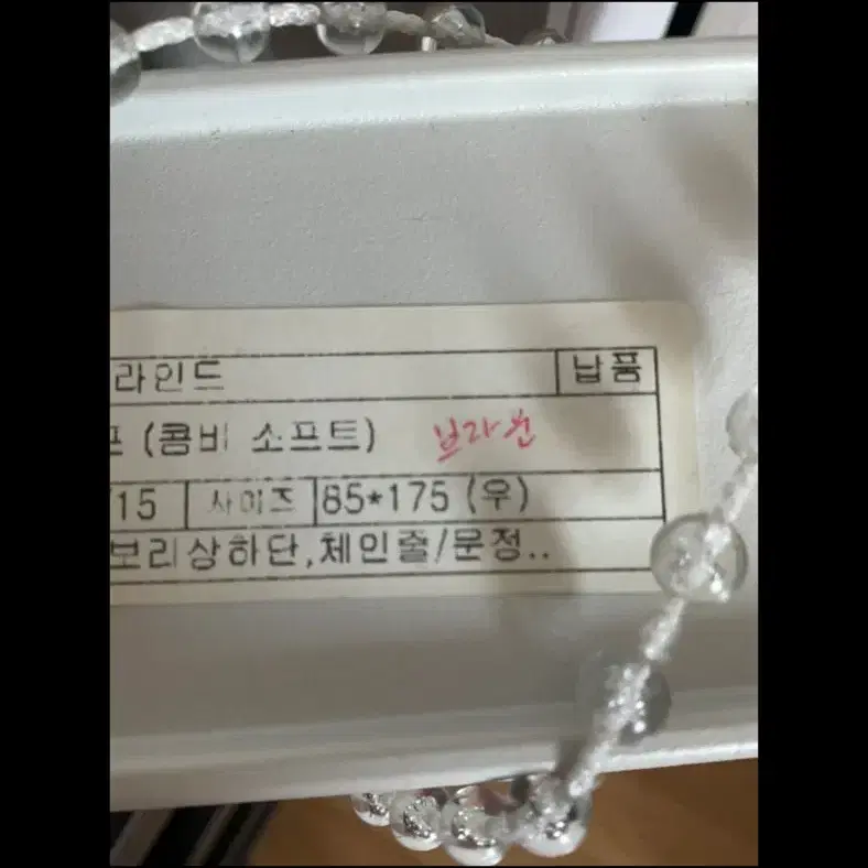 브라운 콤비 블라인드 1개 85가로 175길이 1개