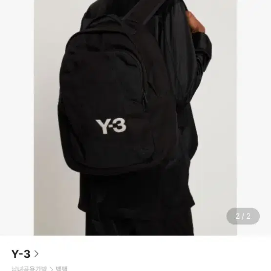 Y-3 백팩