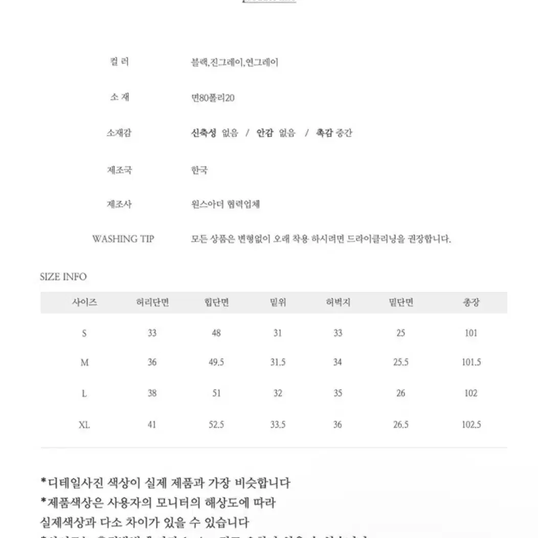 이중비죠슬랙스 (새상품) 원스아더