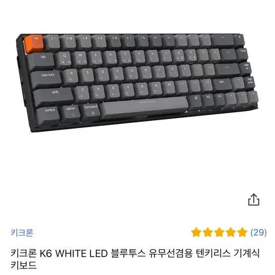 키크론 k6 키보드