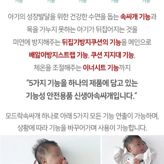 모로반사 신생아 애기 바당 모드락 속싸개 5가지성능 택포가격