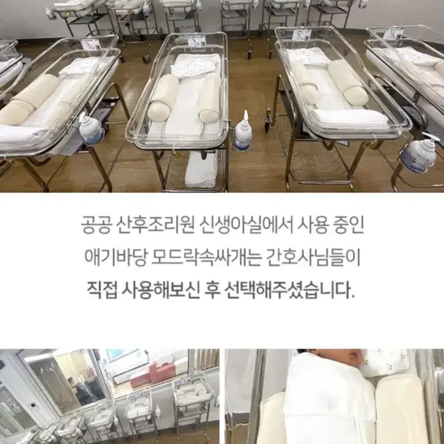 모로반사 신생아 애기 바당 모드락 속싸개 5가지성능 택포가격