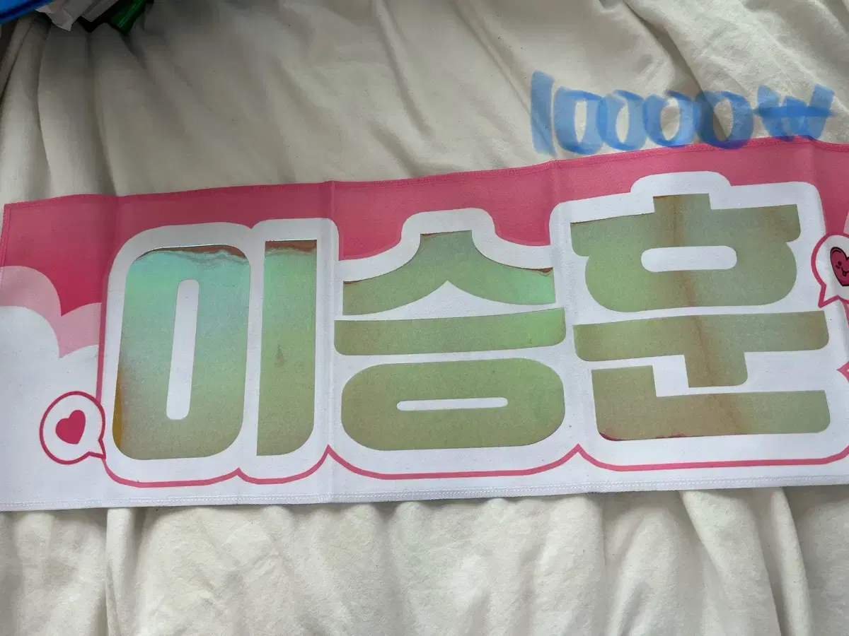 Winner Seunghun Lee Reflective Slogan