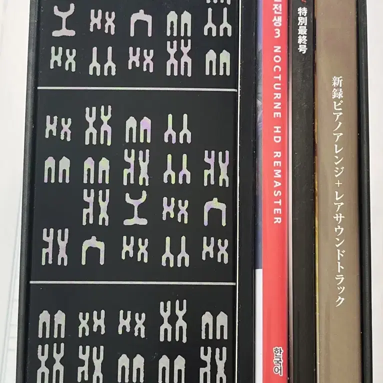 진 여신전생 녹턴 리마스터 한정판 한글판 닌텐도 스위치 티셔츠 포함