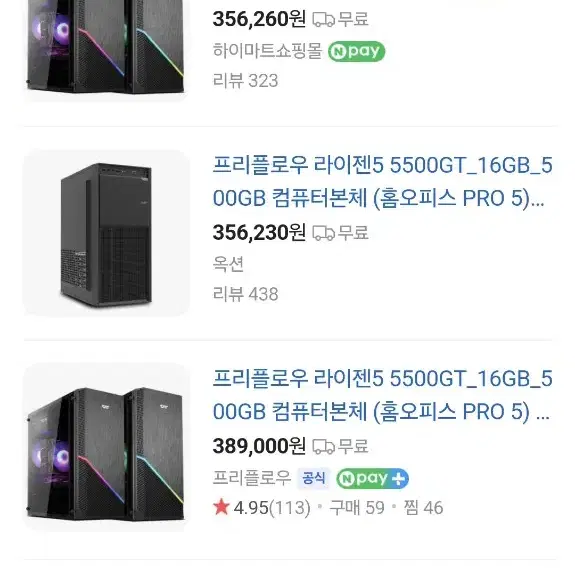 (미개봉/새상품) 5500gt 완본체 / 5600g 동급