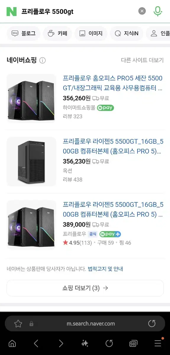 (미개봉/새상품) 5500gt 완본체 / 5600g 동급