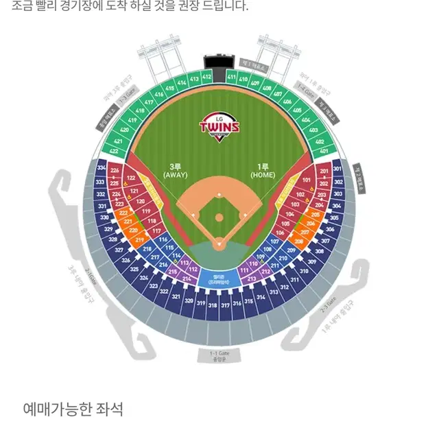 LG 선예매 멤버십 대여 선예매 잠실