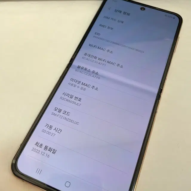 갤럭시Z플립4 핑크골드 256GB 정식센터교체 상태좋은 중고42만2천팜