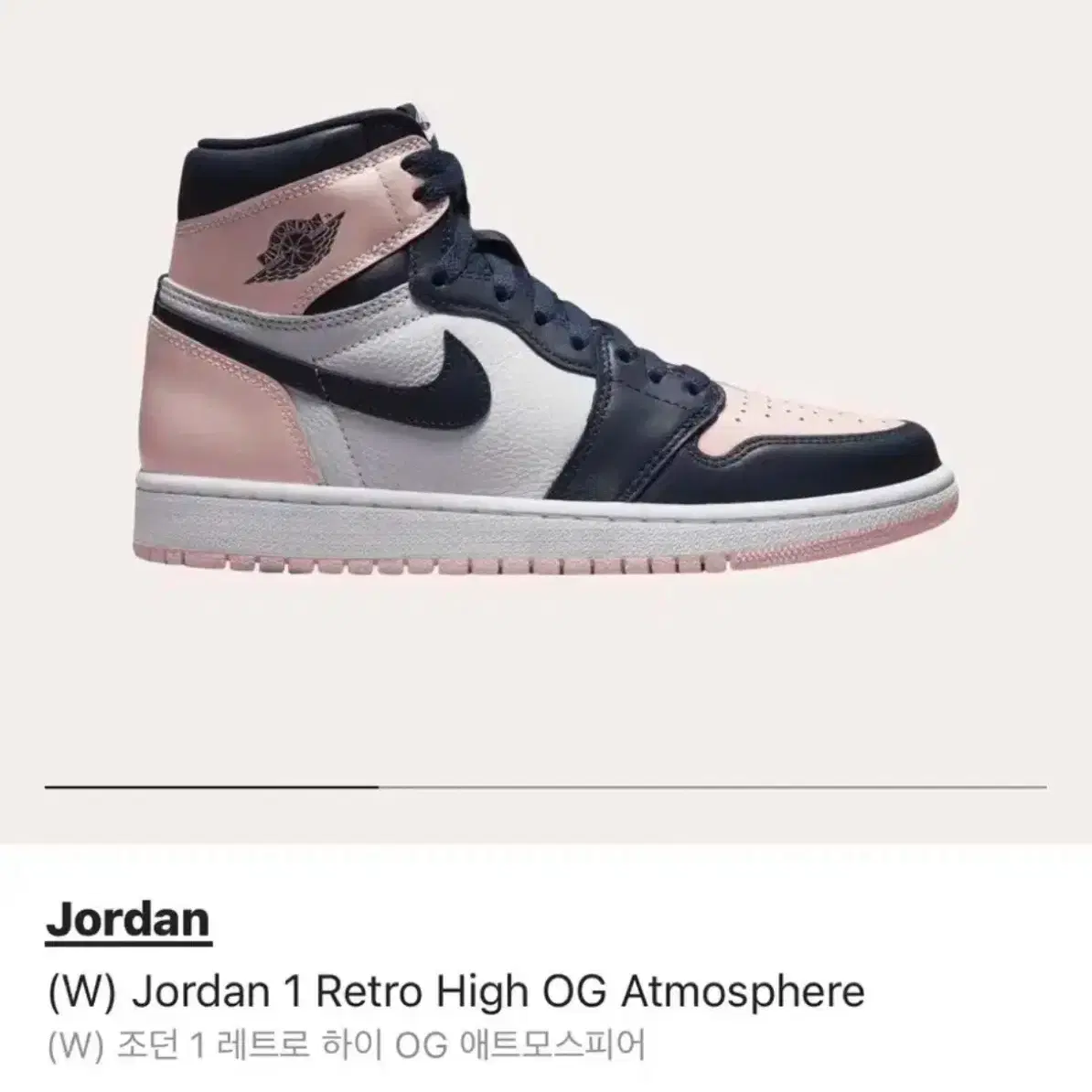 (W) Jordan 1 Retro High OG Atmosphere