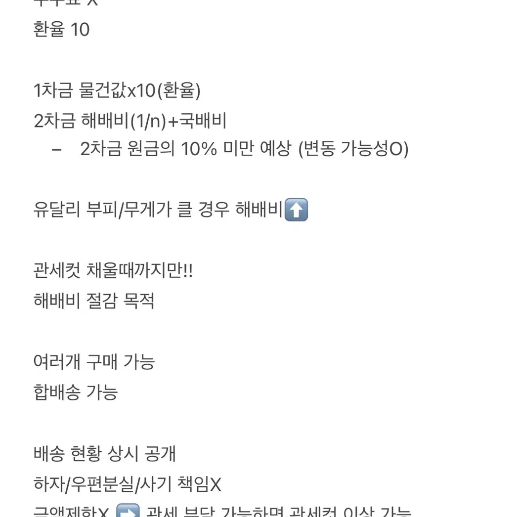 1차/메루카리 공구 멜칼 ㅁㄹㅋㄹ대행헌터x헌터망각배터리하이큐사카모토데이즈