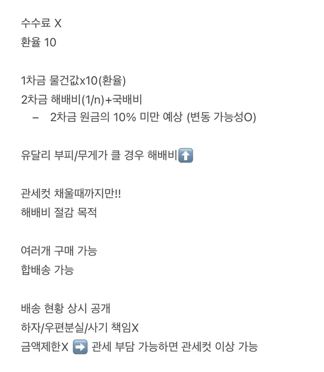 1차/메루카리 공구 멜칼 ㅁㄹㅋㄹ대행헌터x헌터망각배터리하이큐사카모토데이즈