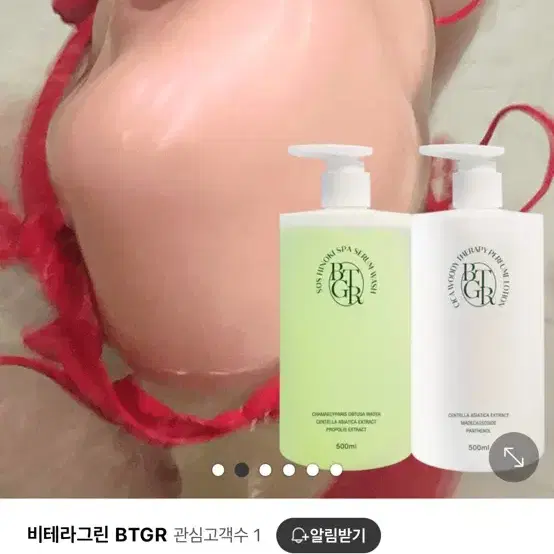 비테라그린 시카 우디테라피 퍼퓸로션