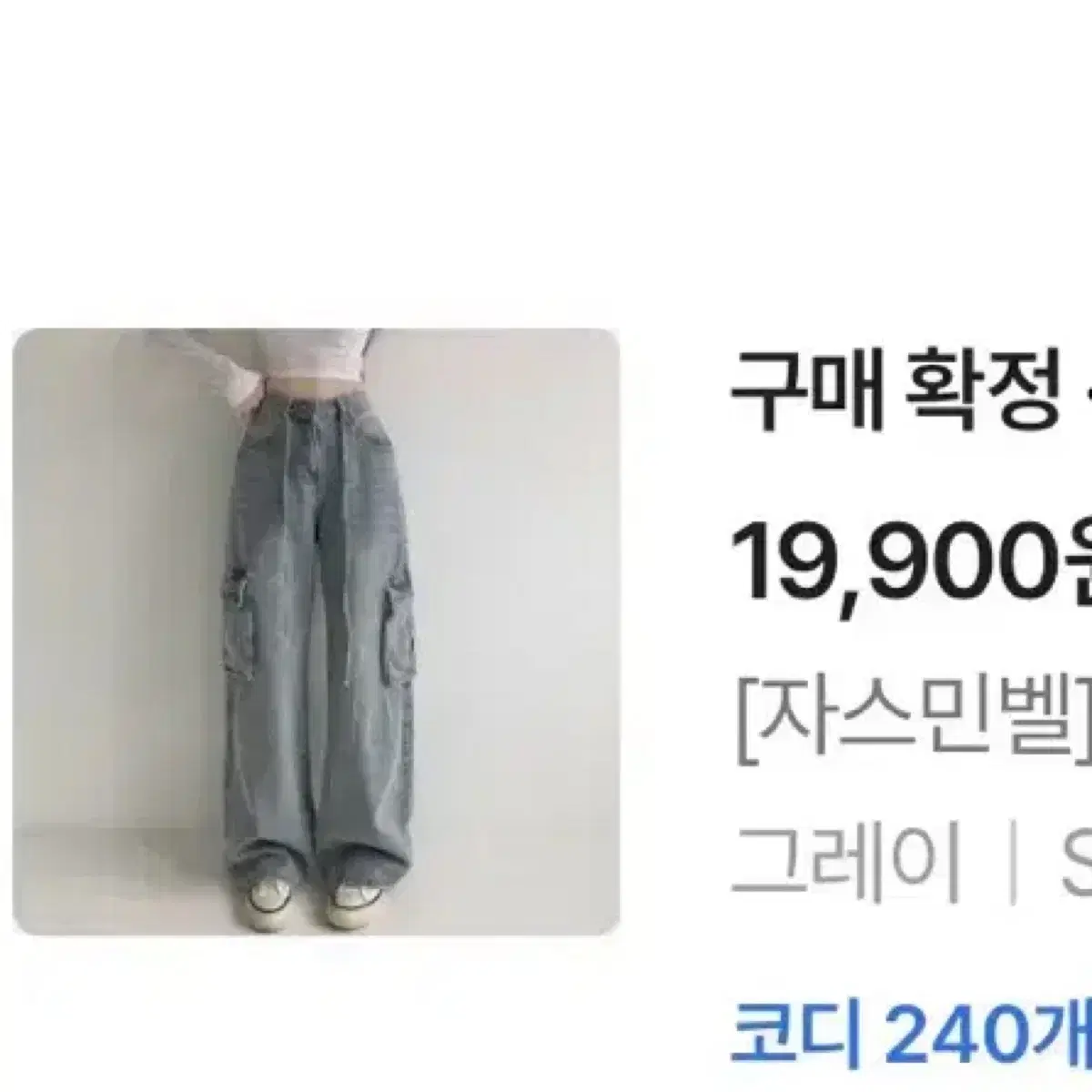 청바지 싸게 팔아요