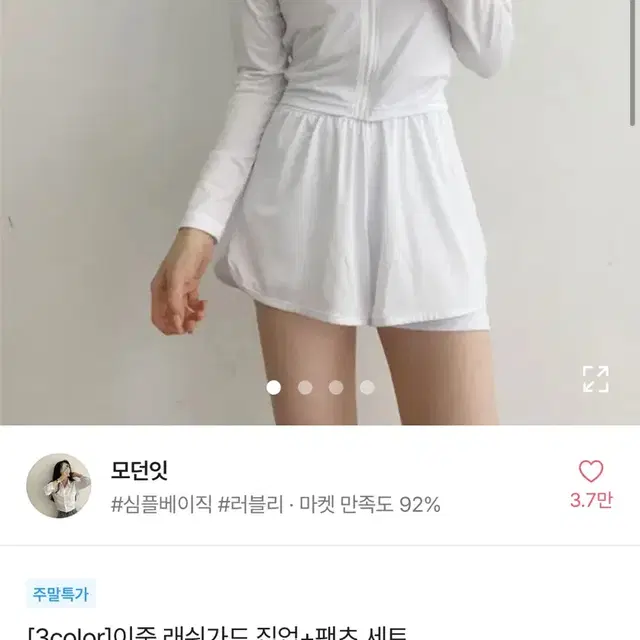 모던잇 에이블리 래쉬가드 수영복