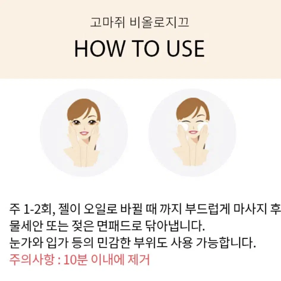 기노 고마쥐 비올로지끄 익스폴리에이팅 필링 젤 50ml 판매합니다.