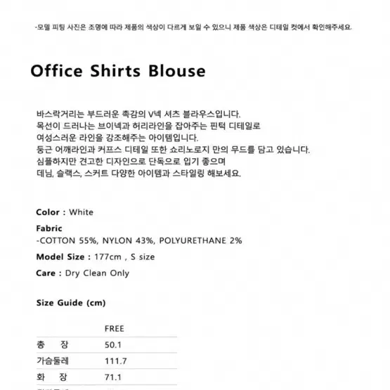 쇼리노로지 office shirts blouse