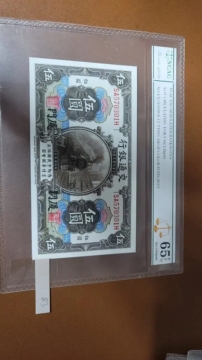 e83 old Chinese money Chinese banknotes foreign banknotes classic banknotes Chinese paintings Chinese money antiques