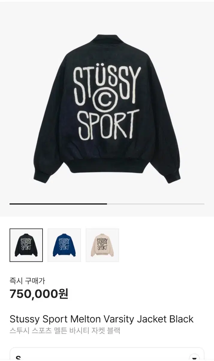 [S] Stussy Sports Melton Varsity Jacket