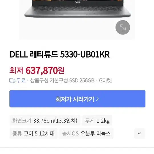 델(DELL) 노트북 새거 팝니다