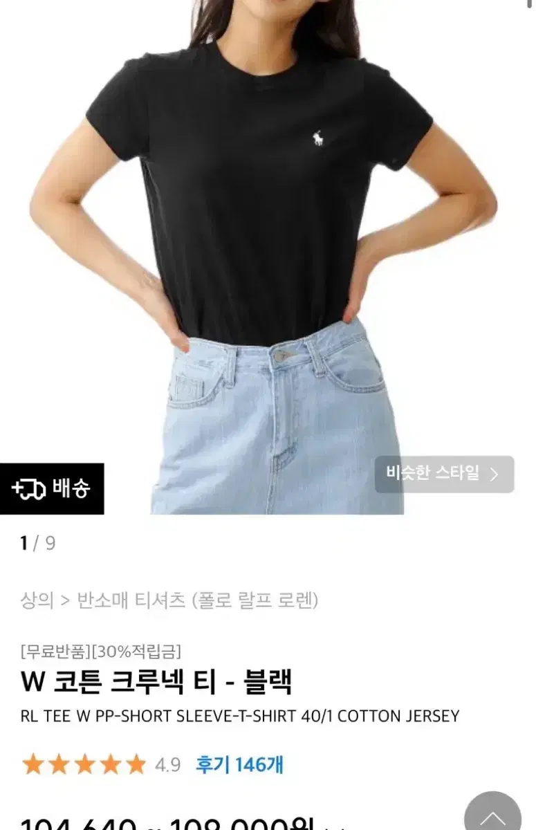 폴로 반팔티