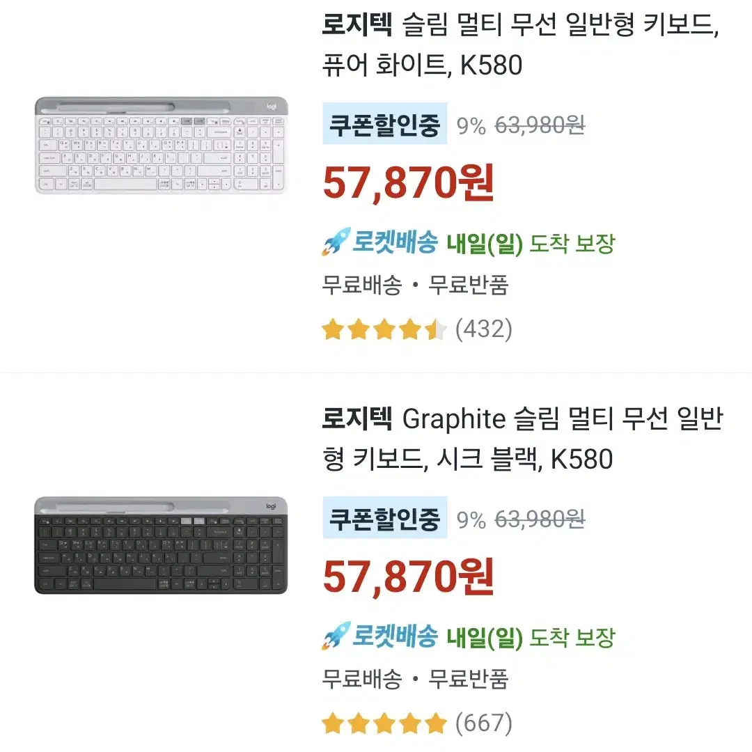 로지텍 K580 슬림 블루투스 무선키보드 (블랙) 미개봉새상품