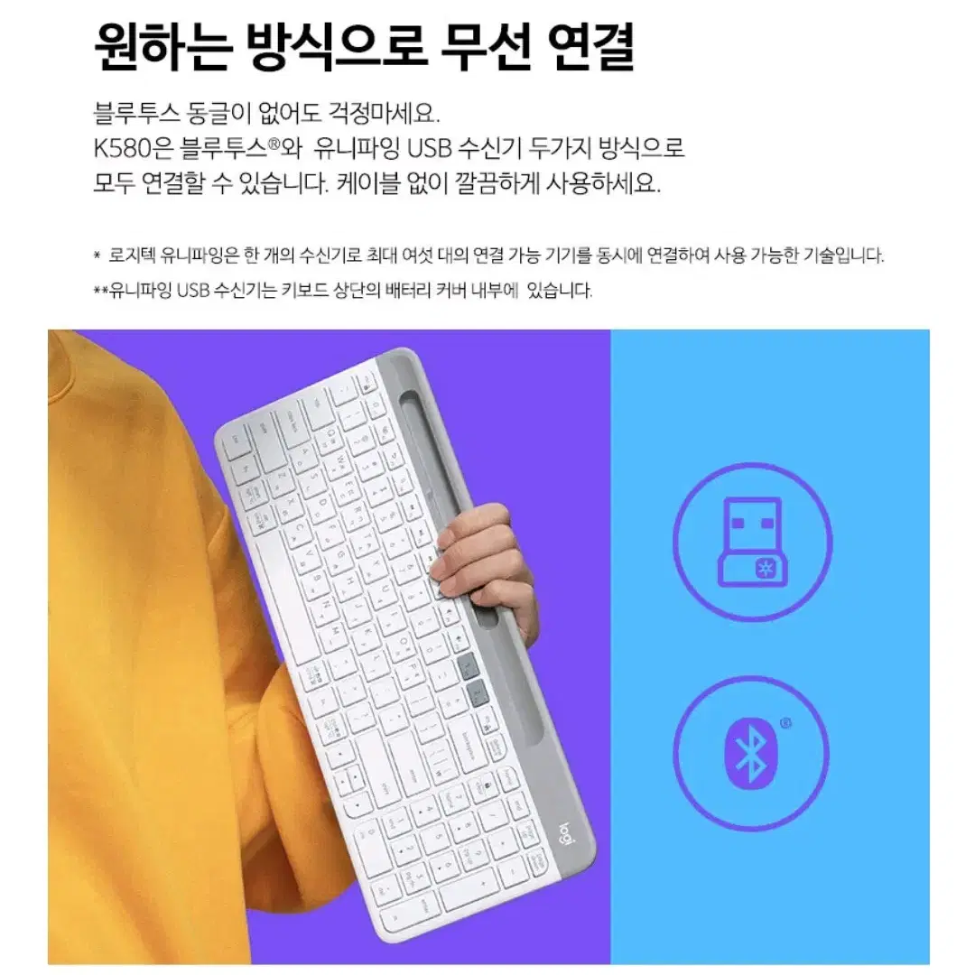 로지텍 K580 슬림 블루투스 무선키보드 (블랙) 미개봉새상품