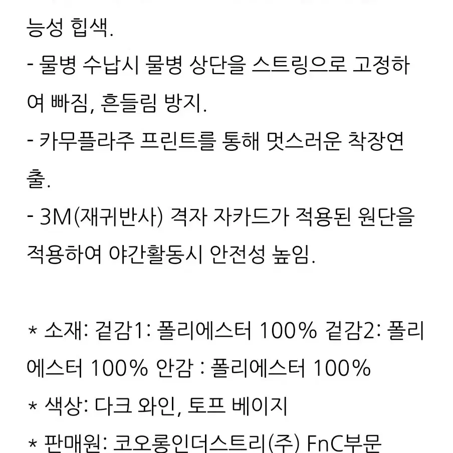 [코오롱스포츠] 올라운드 남여 공용  힙색  등산