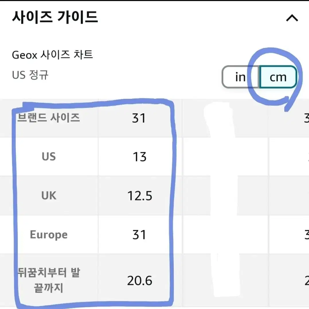 제옥스 키즈 운동화