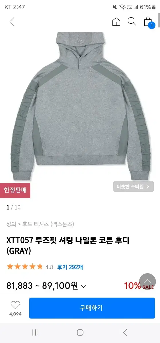 엑스톤즈 루즈핏 셔링 나일론 코튼  후드