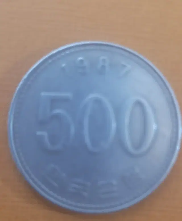 500원 1987년 희귀동전