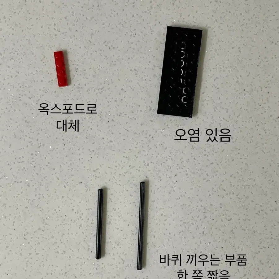 올드 레고 6431 8381 일괄 판매