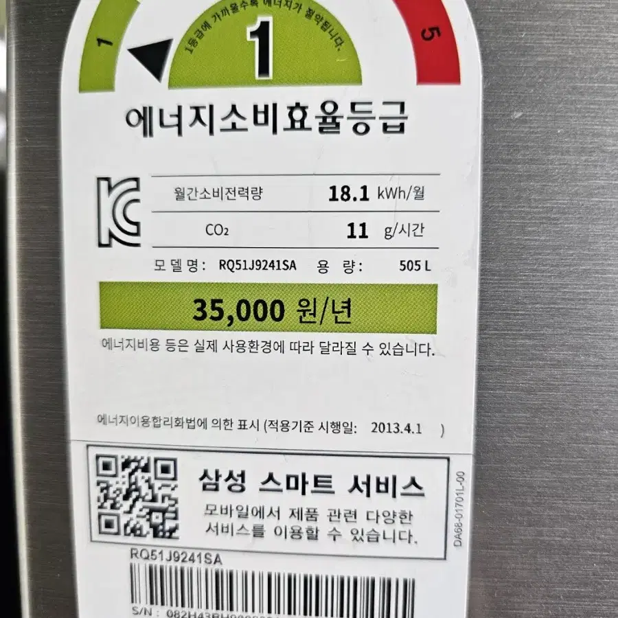 엘지 4도어 김치냉장고 505리터 메탈냉장고 수도권무료배송