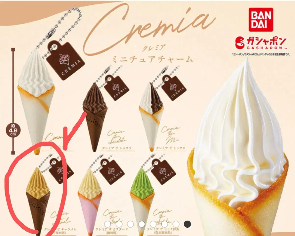 Crimean Ice Cream Gacha (Unsealed, New)