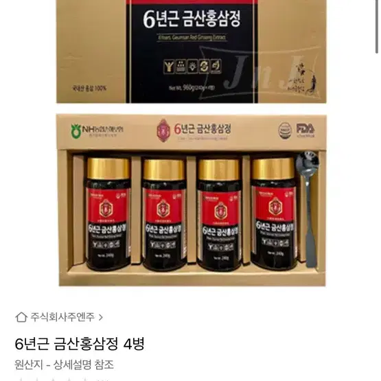 6년근 금산홍삼정 4ea