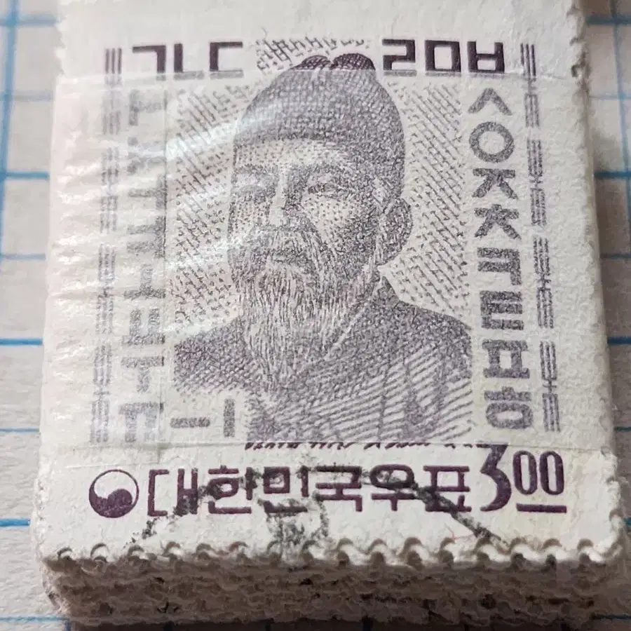 1964년 투문 세종 1966년 일반 세종 우표 400장 일괄