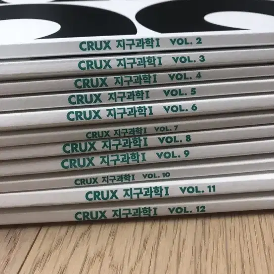 강대 크럭스 CRUX 지구과학 2023 1~12