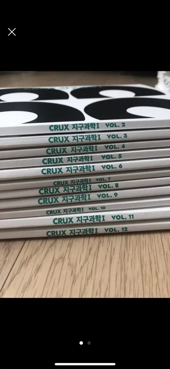 강대 크럭스 CRUX 지구과학 2023 1~12