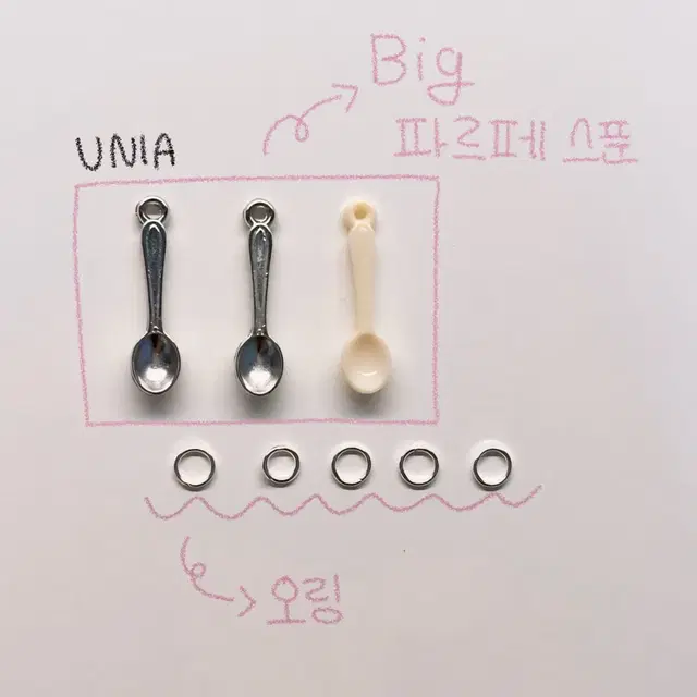 파르페키링 DIY 세트