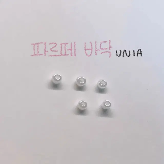 파르페키링 DIY 세트