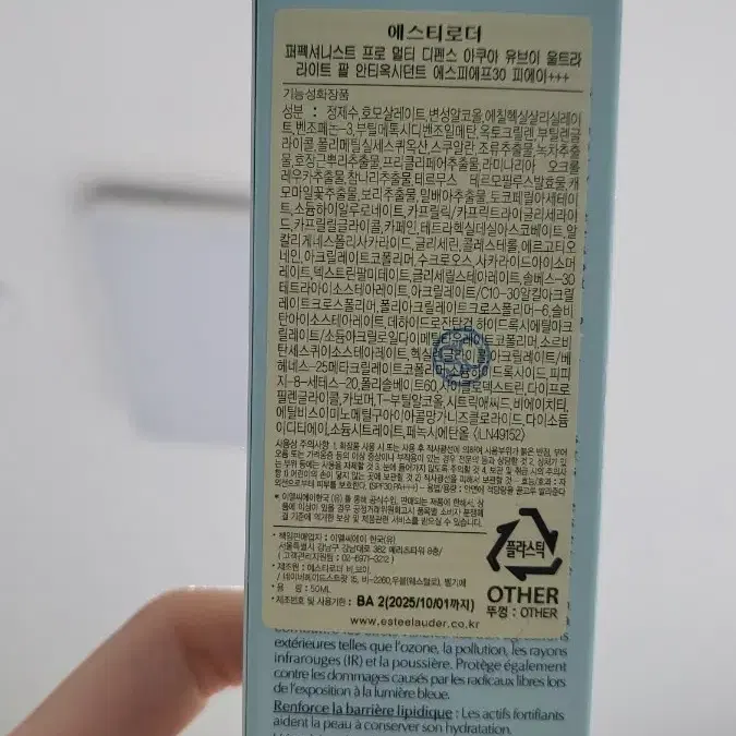 백화점상품] 에스티로더 UV자외선차단 선크림 50ml