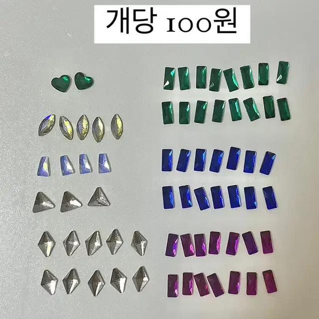 [ 100원~600원 ] 사진 8장 / 네일파츠 모음