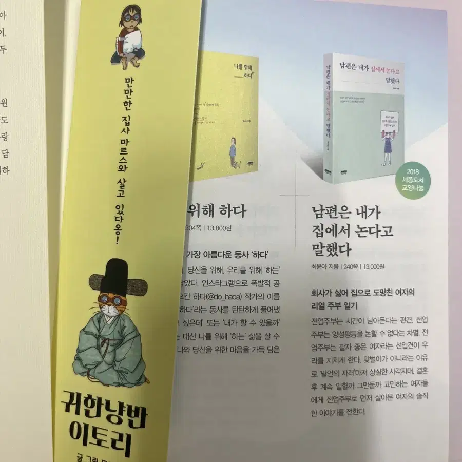 나는 나로 살기로했다.