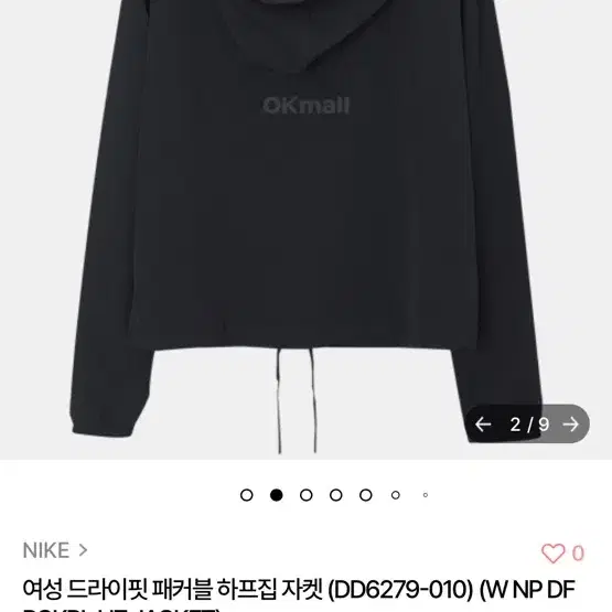 나이키 여성 드라이핏 패커블 하프집 자켓 (나이키 여성 아노락)