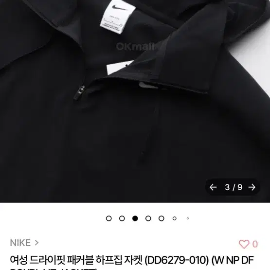 나이키 여성 드라이핏 패커블 하프집 자켓 (나이키 여성 아노락)