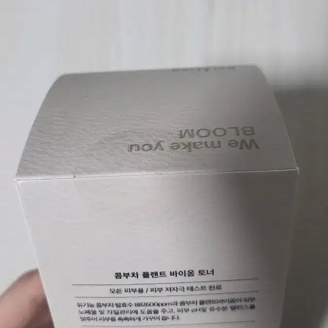 비건화장품 허블룸 콤부차 속보습 토너 150ml