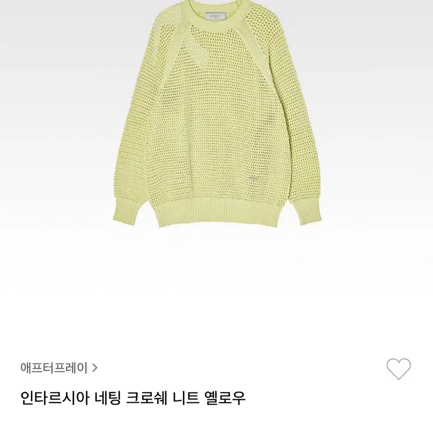 [M] 애프터프레이 인타르시아 네팅 크로쉐 니트 옐로우