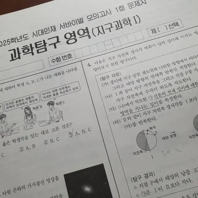 강대 시대 과탐 재종컨 장기거래