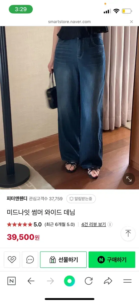 피터앤웬디 미드나잇 썸머 와이드 데님 s 새상품