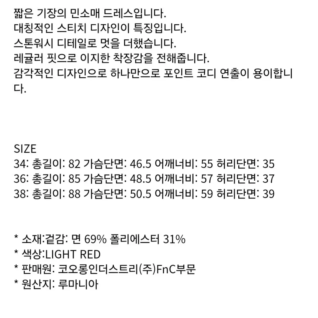 이로IRO 데님 원피스 새제품