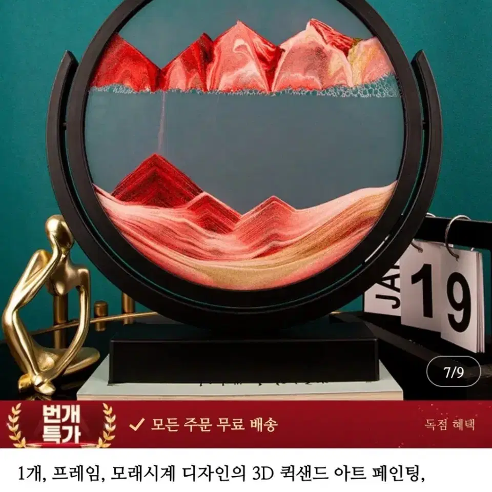 프레임 모래시계 디자인의 3D 퀵센드 아트 페인팅